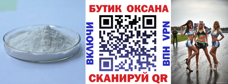 Купить  Болотное  Бутират оксибутират 