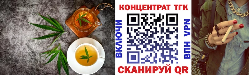 Печенье с ТГК конопля  Купить  Болотное 
