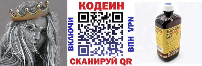 Купить  Болотное  Кодеиновый сироп Lean напиток Lean (лин) 