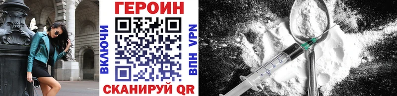 Героин герыч  Купить где  Болотное 