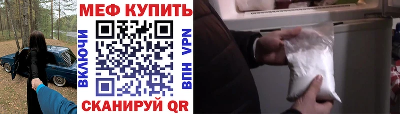 Мефедрон мука  Болотное 